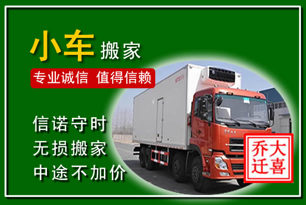 小金物品搬运