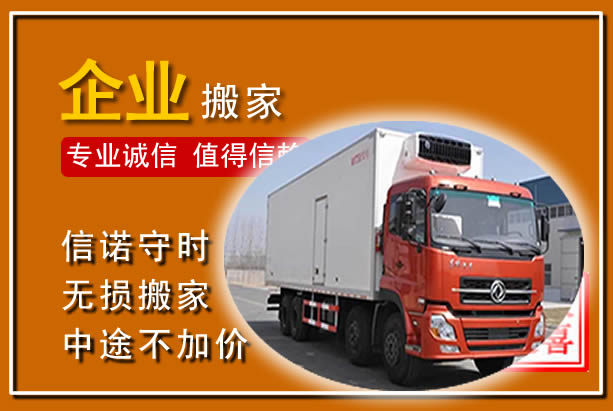 小金工厂单位搬迁