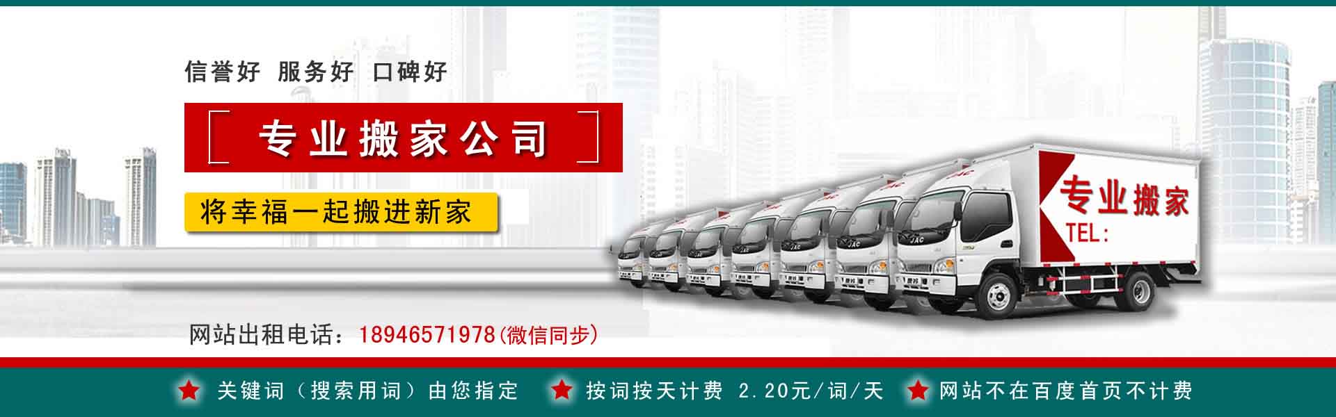 小金公司搬迁